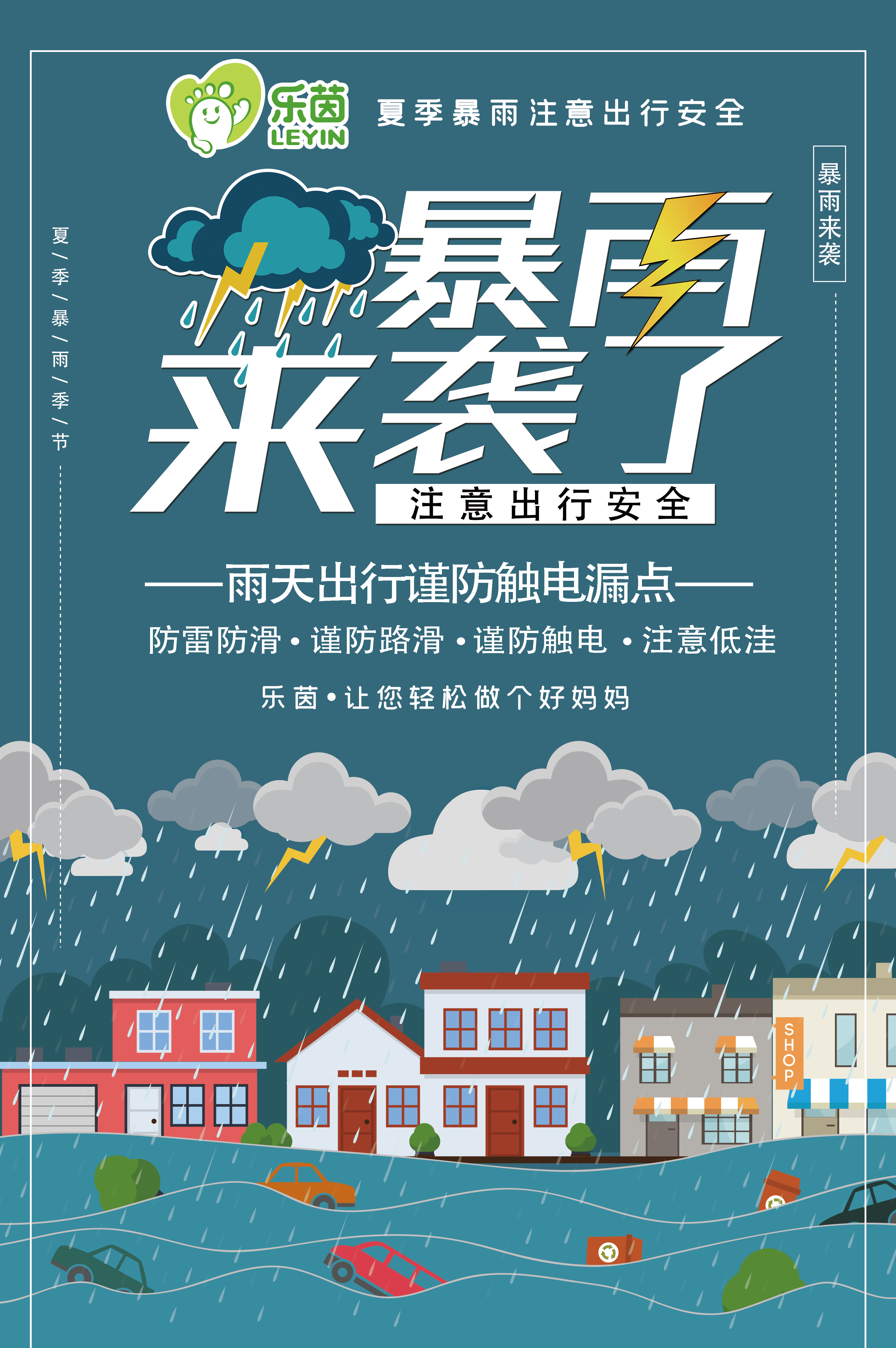 給自己的世界 一片晴朗 不管天氣怎樣 ——by 樂茵          讓你輕松做個(gè)好媽媽